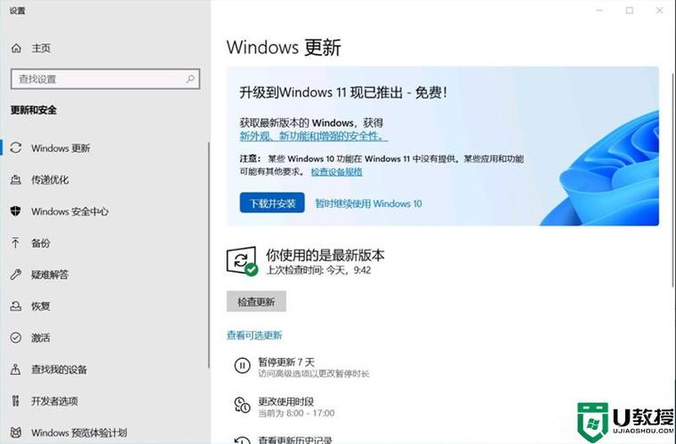 优化恢复功能，微软面向Windows 10、Windows 11 发布四个兼容性更新