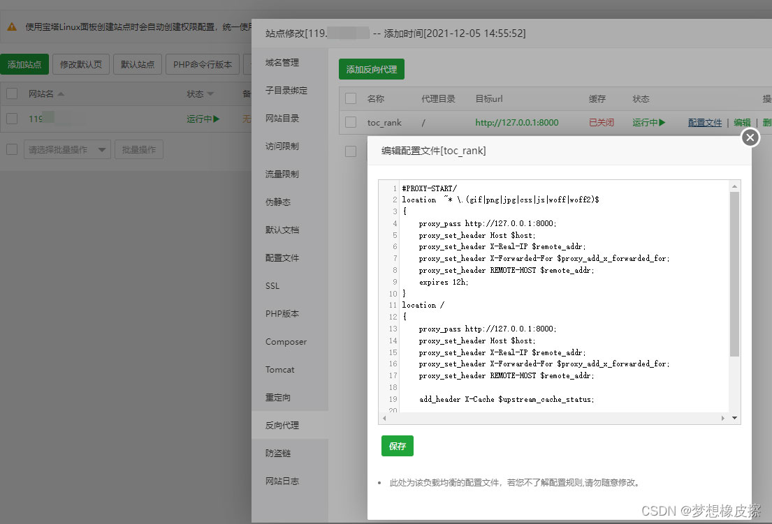 云服务器使用宝塔搭建Python环境,运行django程序